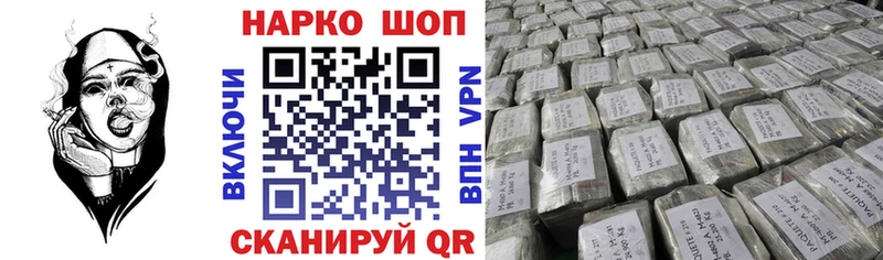 Где купить Новосокольники Бошки Шишки Меф мяу мяу Бутират ГАШИШ
