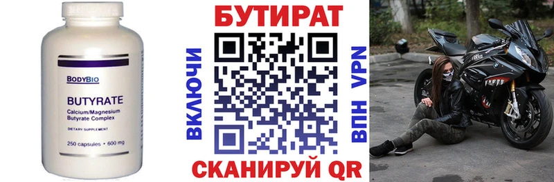 купить закладку  Новосокольники  kraken онион  Бутират вода 