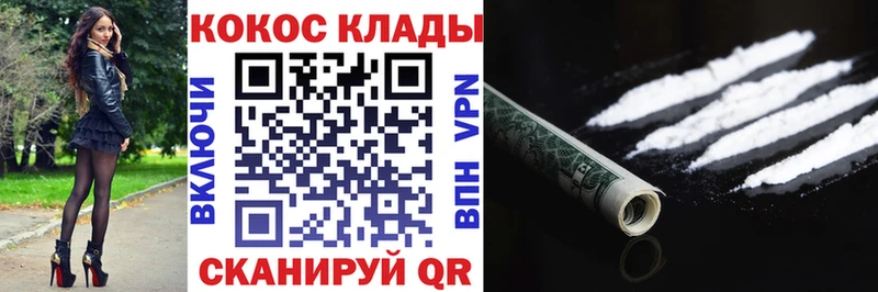 Кокаин Эквадор  Новосокольники 