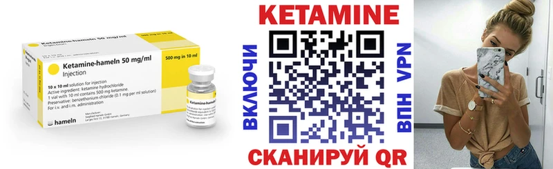 Кетамин VHQ Новосокольники